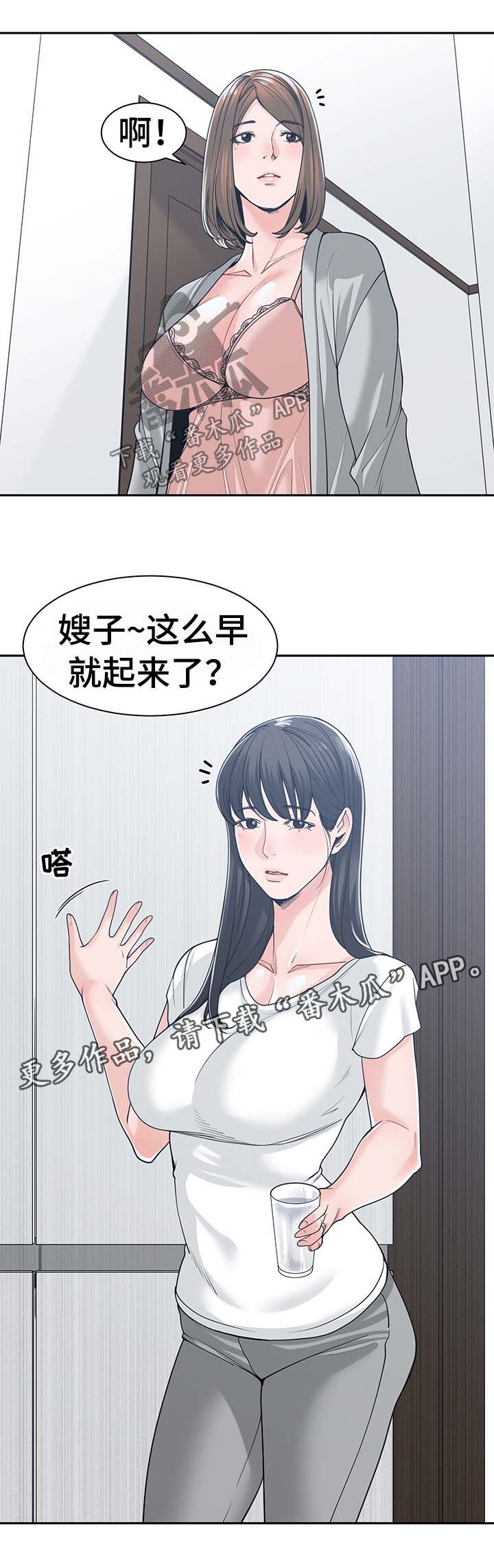 第29章：多管闲事2