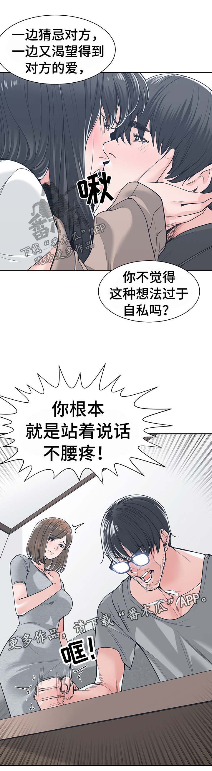 第33章：信任3