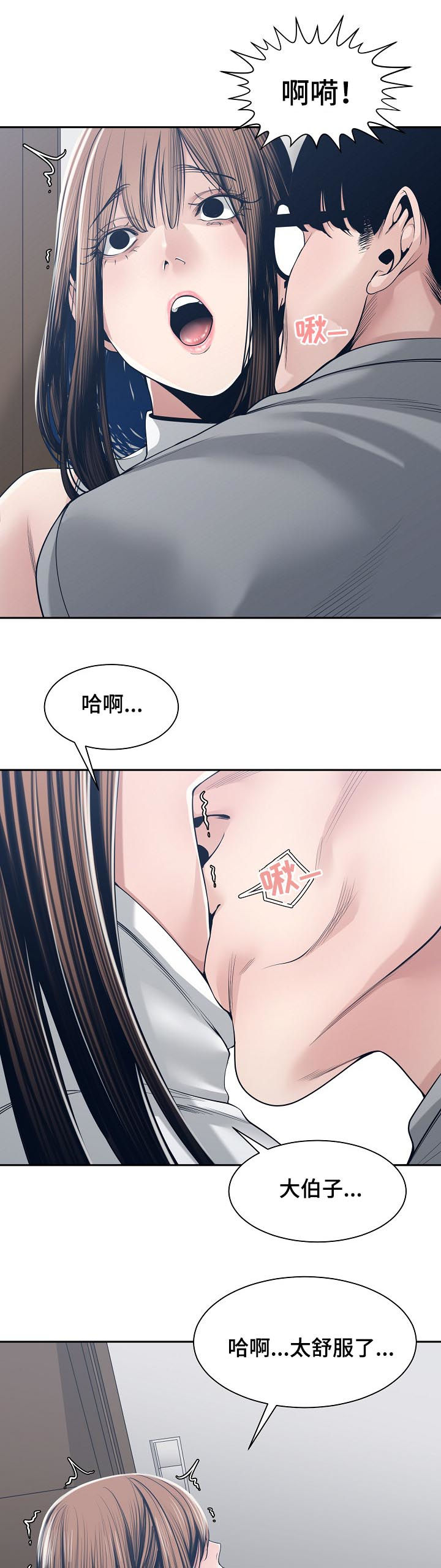 第57章：做夫妻7