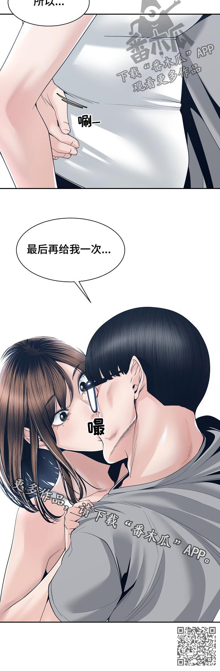 第48章：道歉17