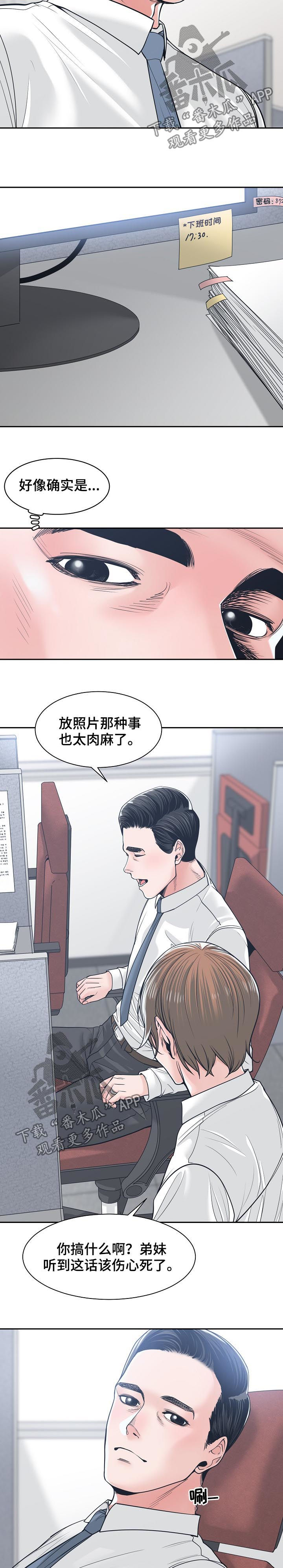 第38章：每天都能见到8