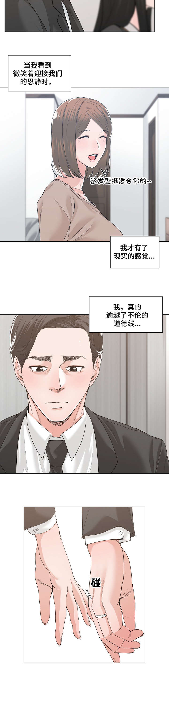第21章：回家5