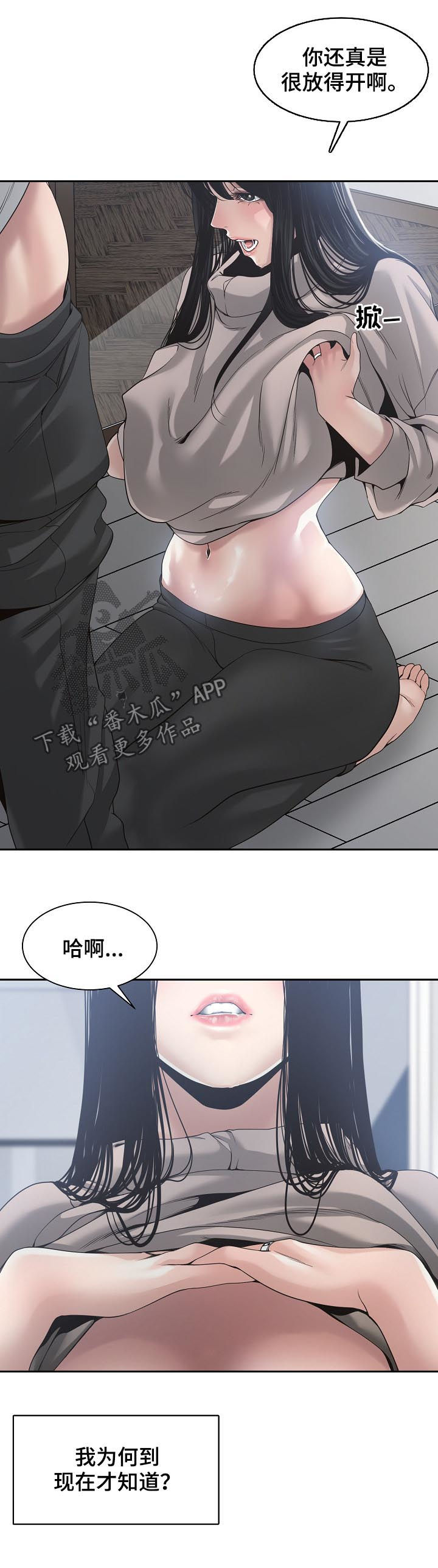 第55章：声音小一点1
