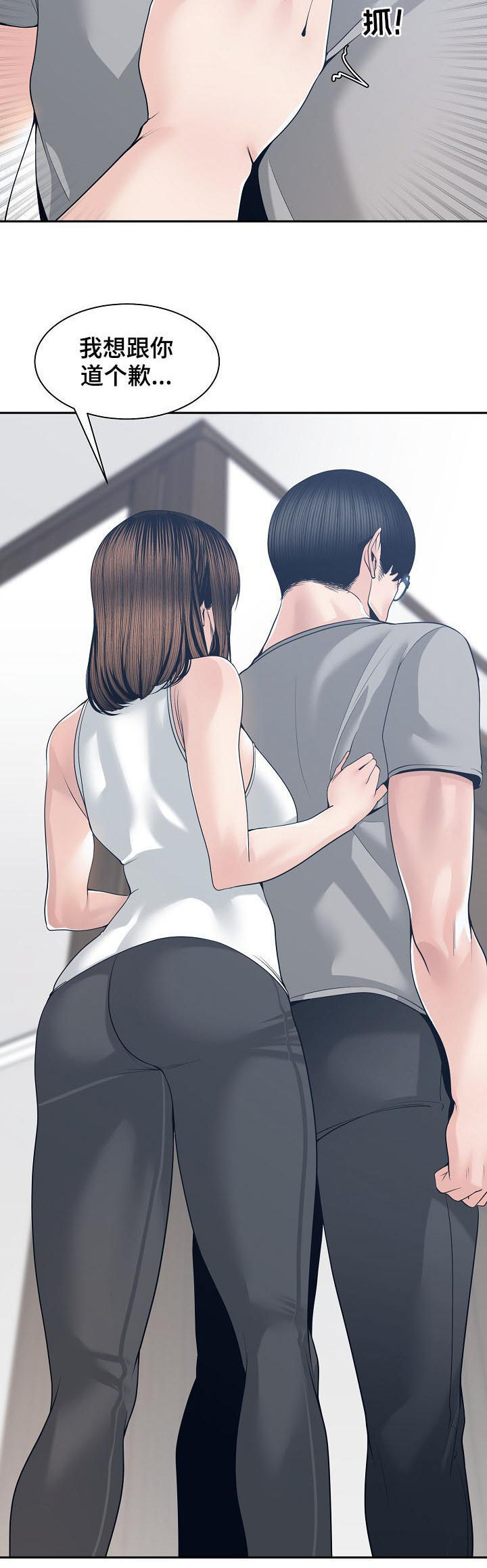 第48章：道歉9