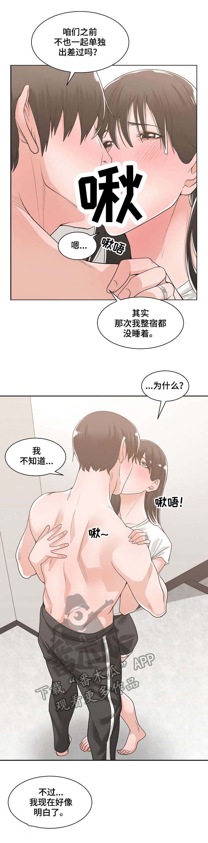 第19章：没事吧2