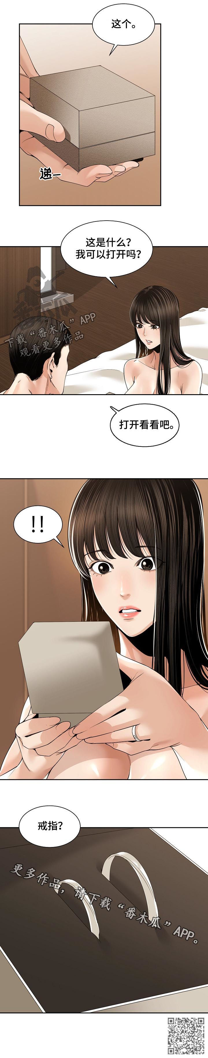 第51章：对戒9