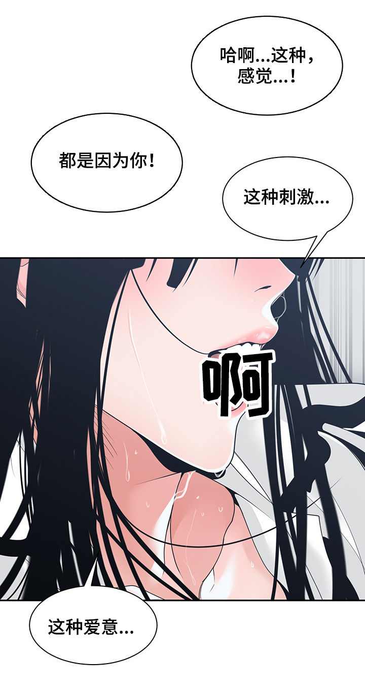 第41章：火花绽放10