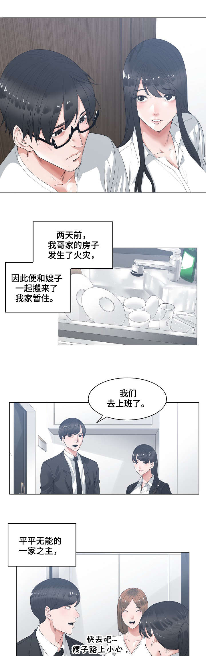 第1章：嫂子3