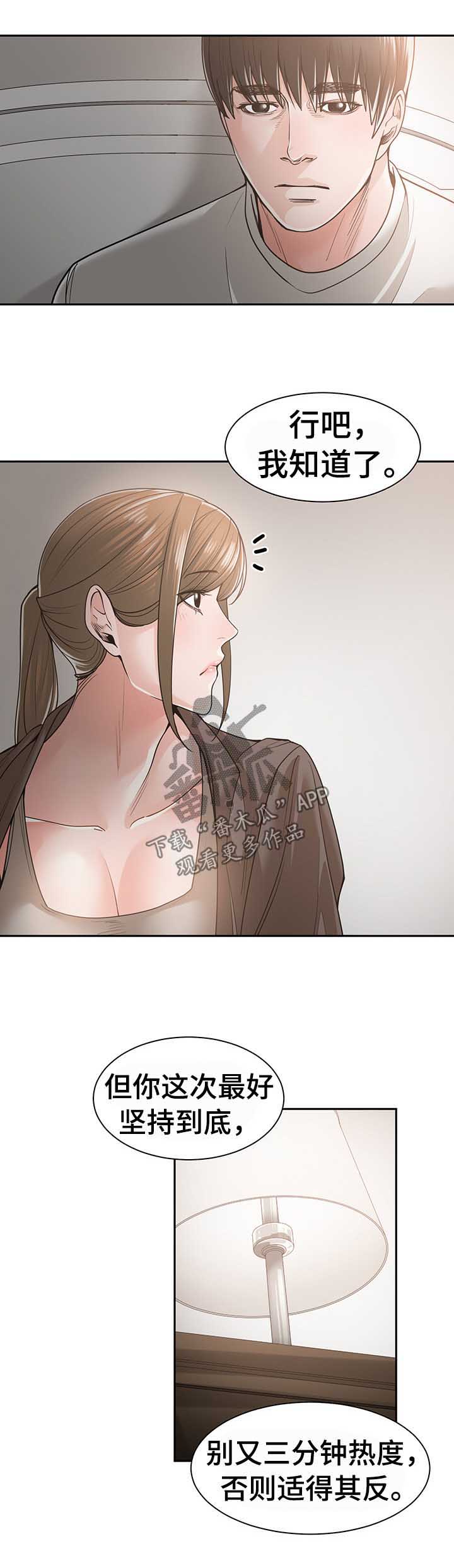 第35章：晨跑3