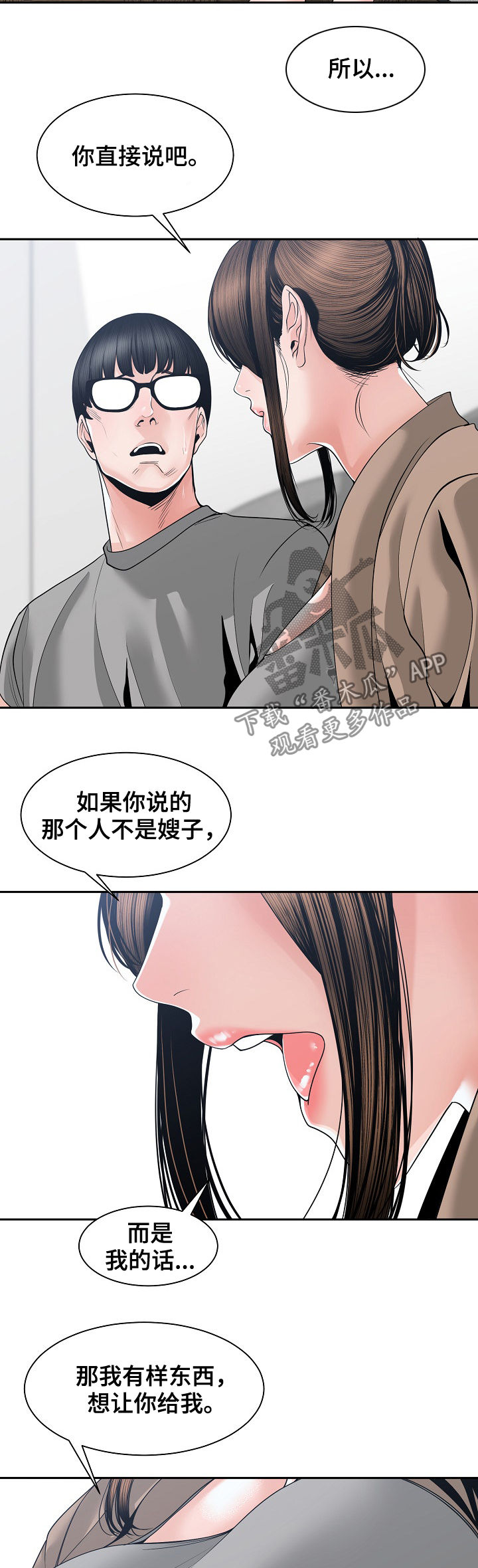 第43章：你待着别动5