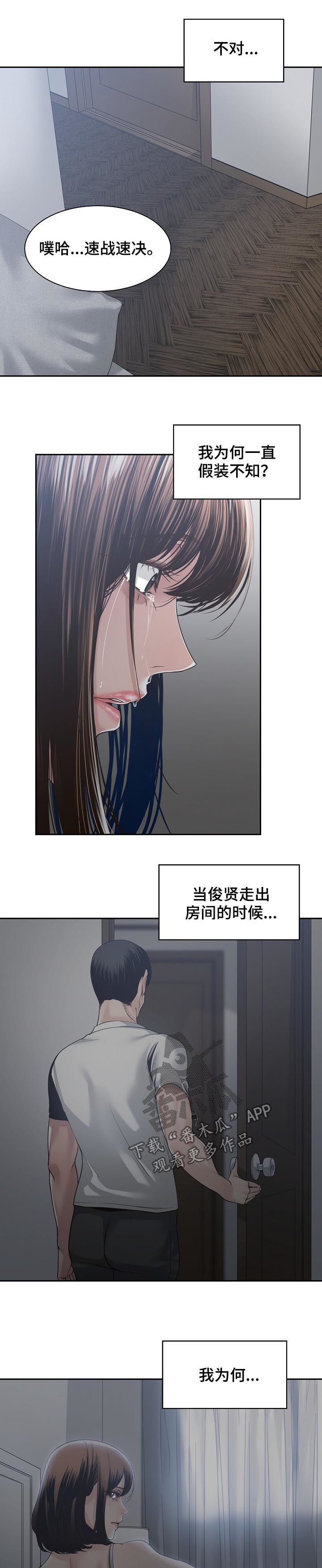 第55章：声音小一点2