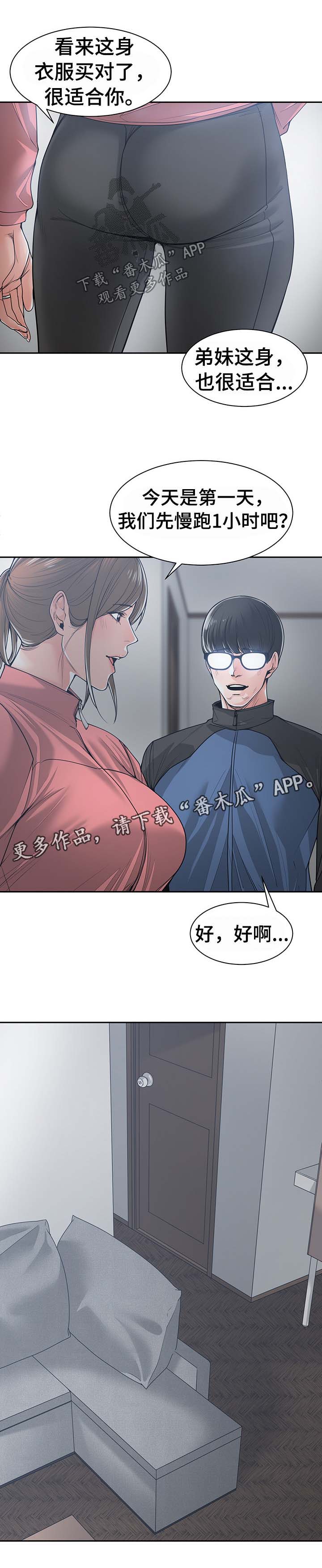 第35章：晨跑8