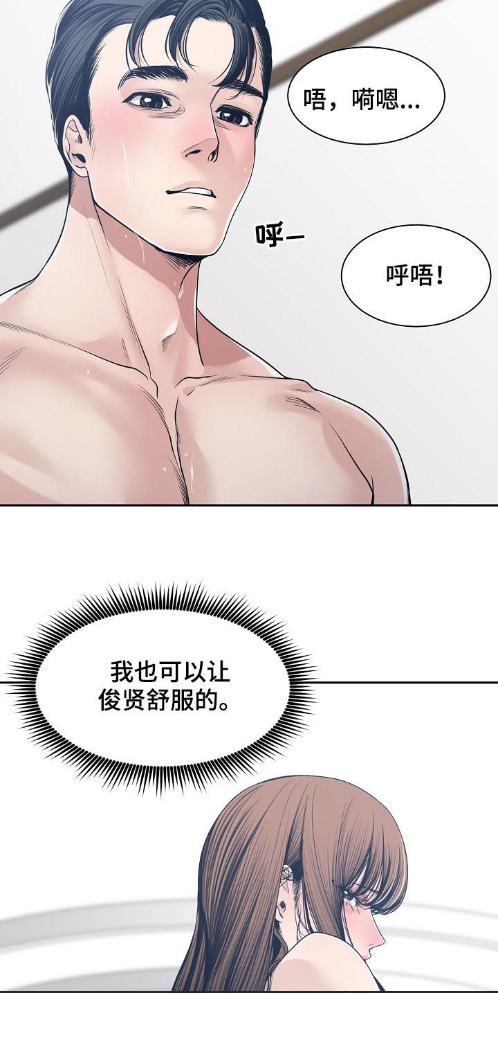 第61章：同时爱两个11