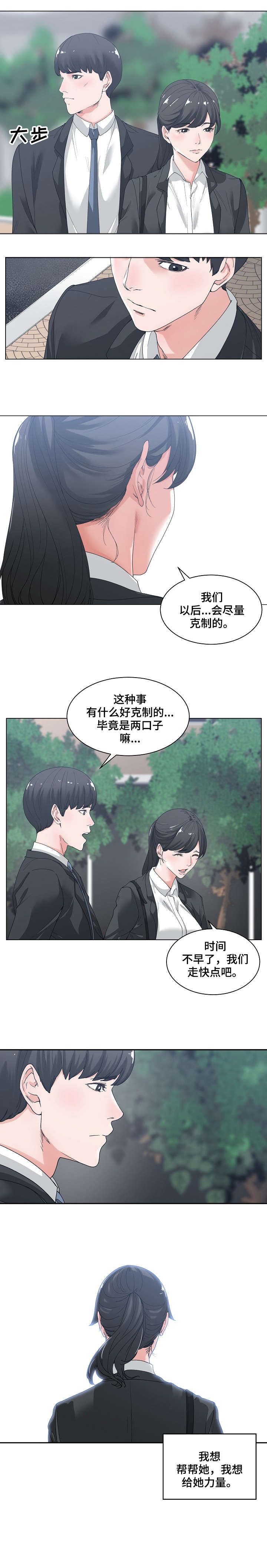 第3章：喝一杯5