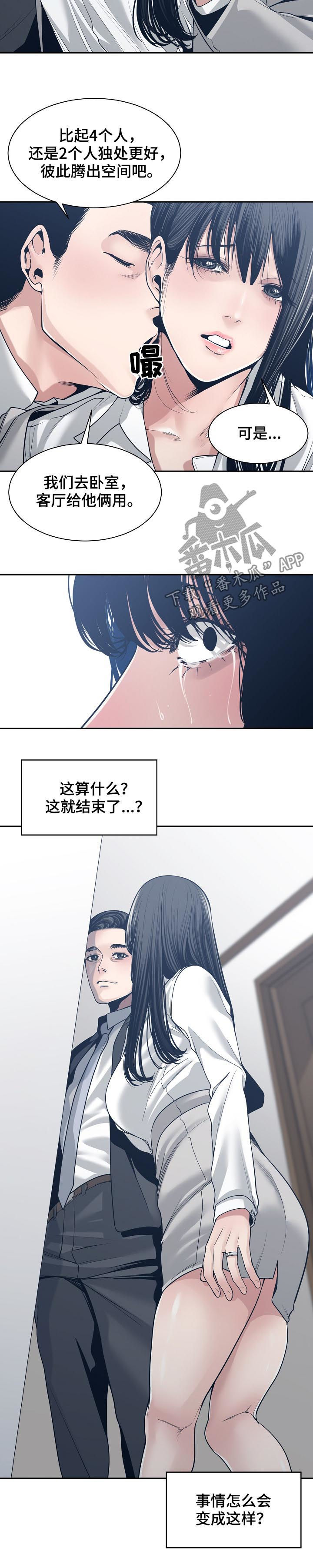 第59章：交换12