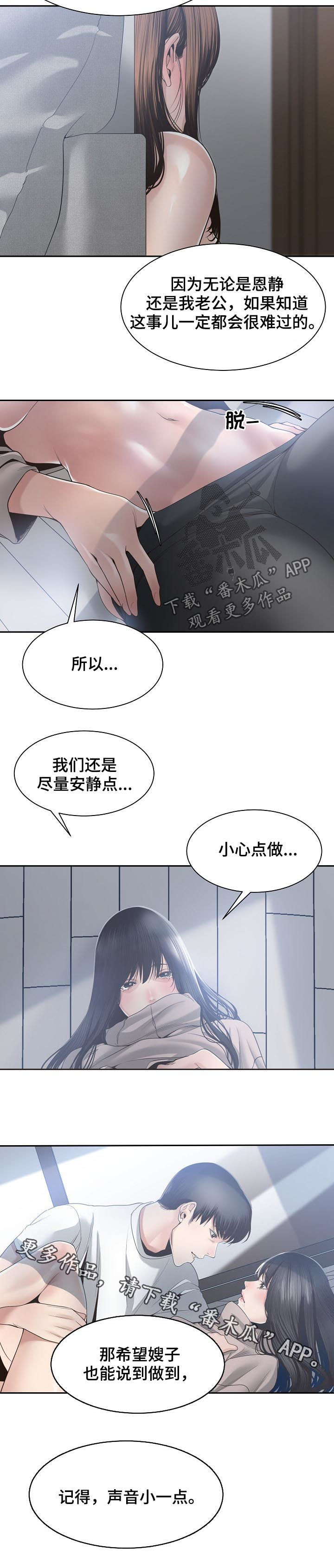 第55章：声音小一点8