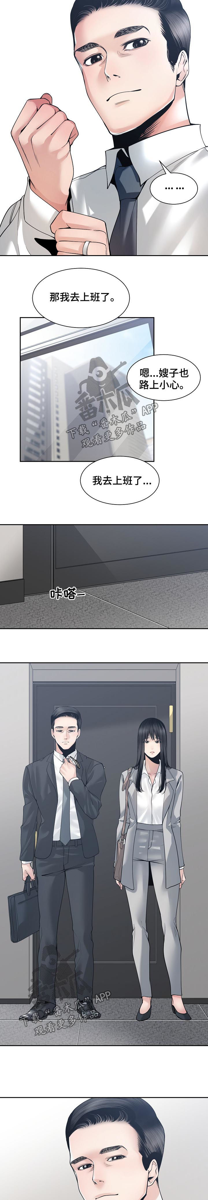 第52章：适可而止4
