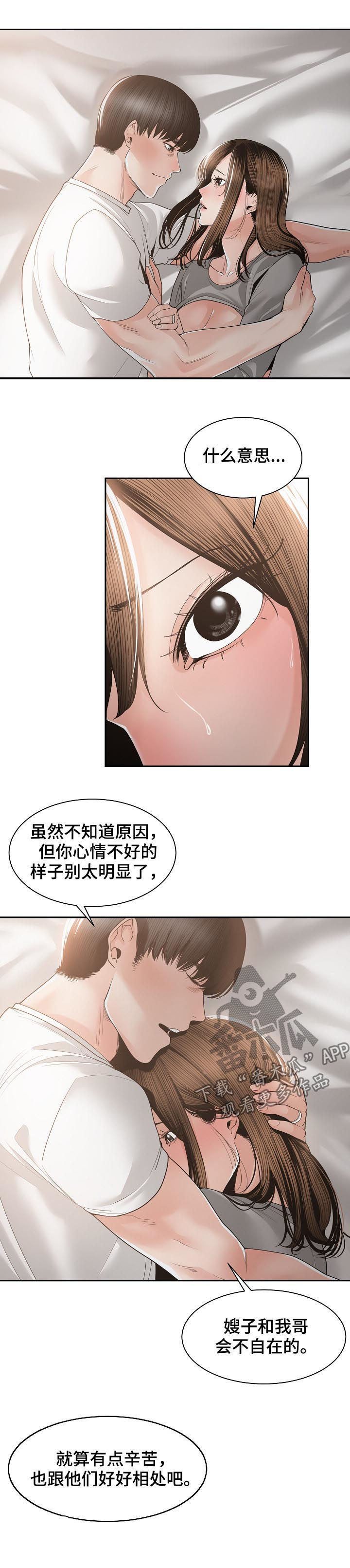 第46章：别太明显12