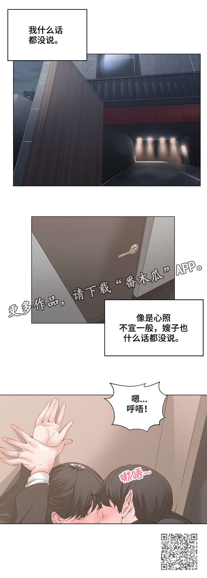 第5章：抱3
