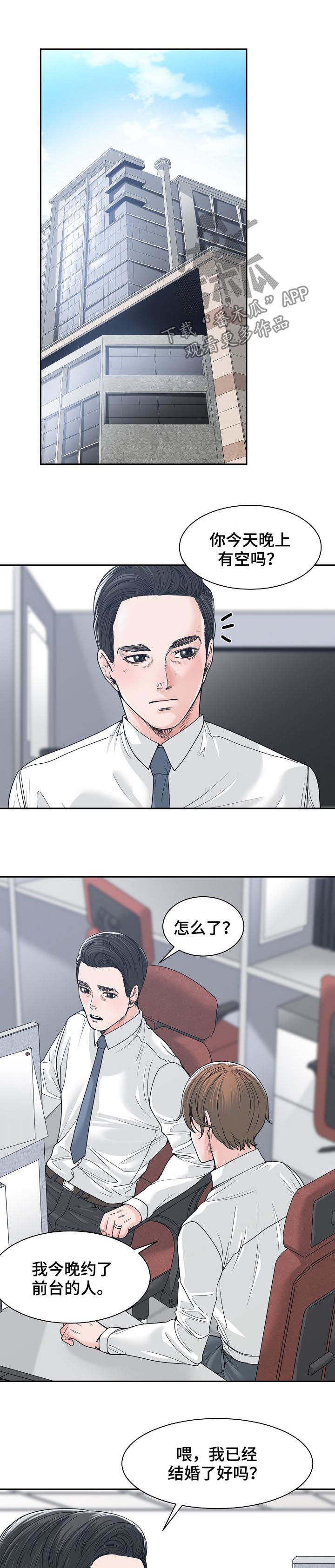 第38章：每天都能见到5