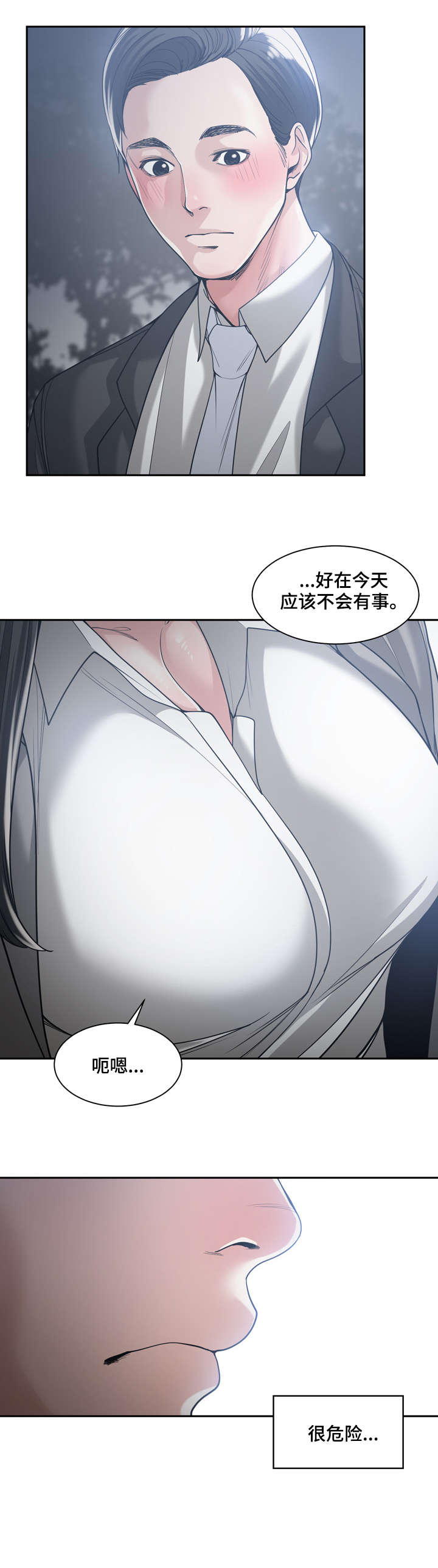 第25章：继续吧0