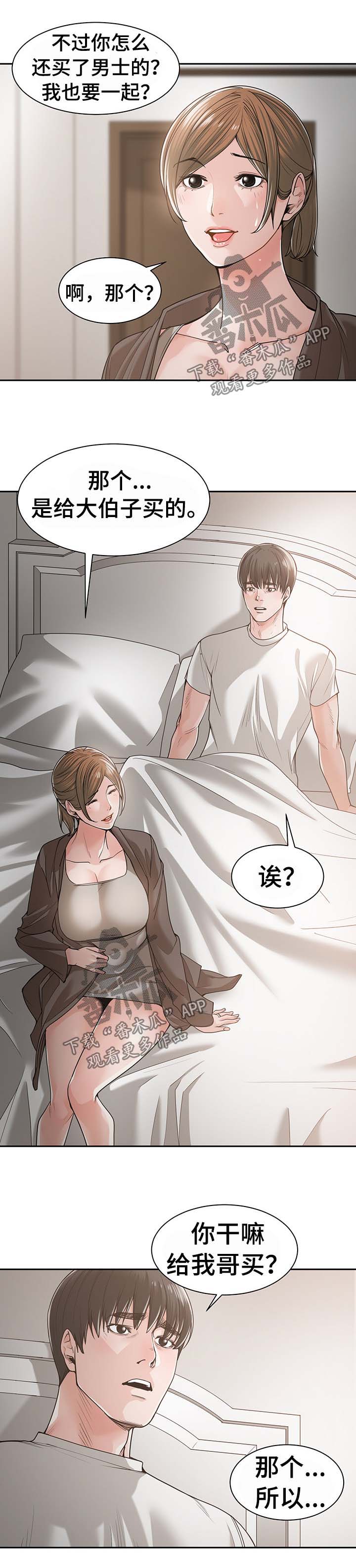 第35章：晨跑1