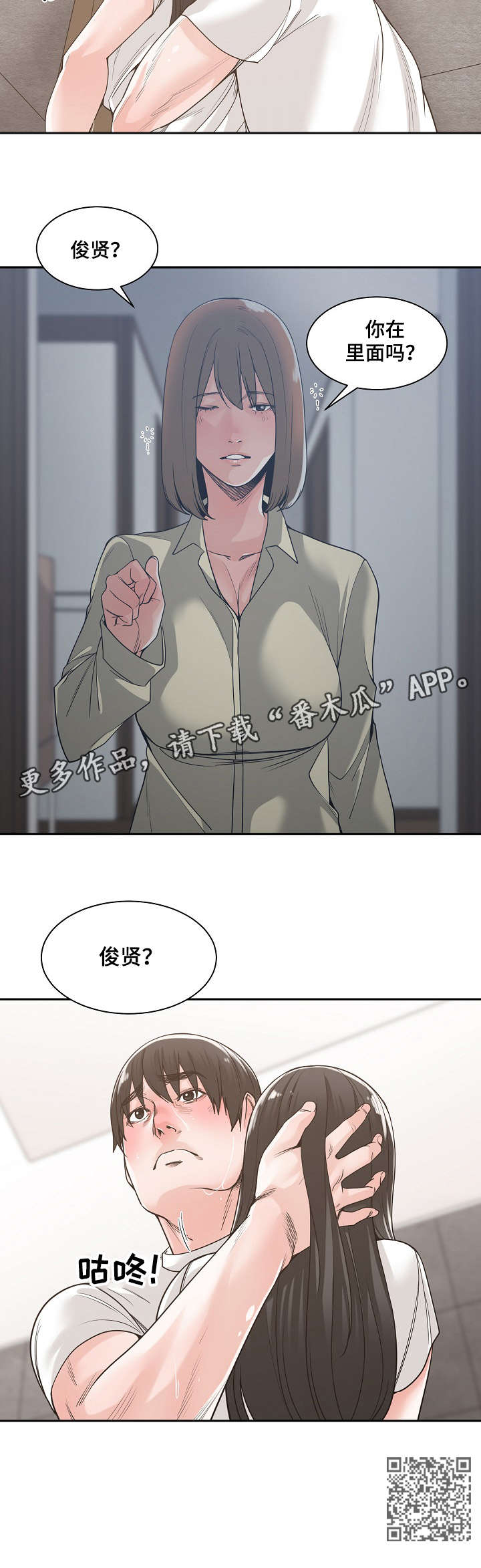 第23章：敲门10