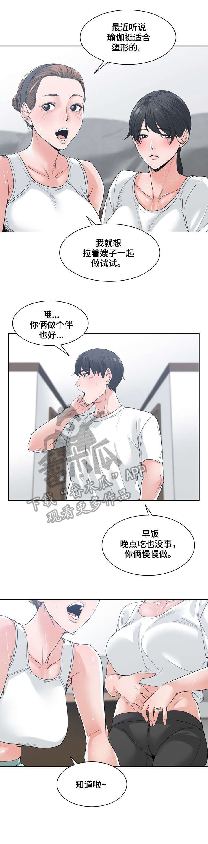第13章：不要问7