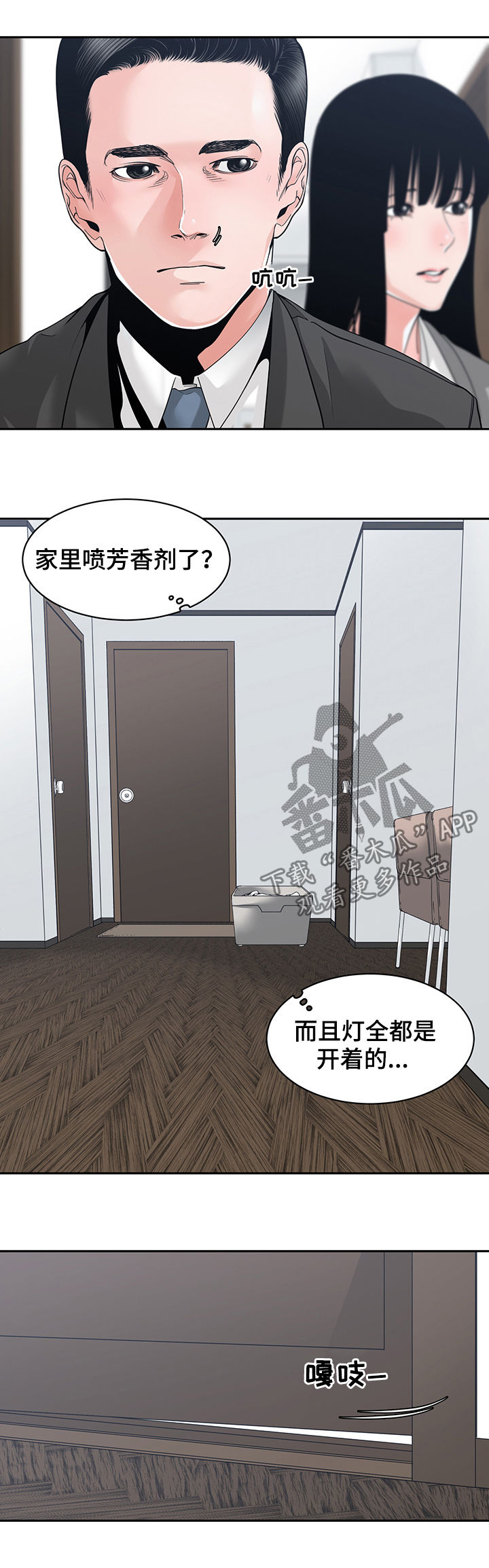 第42章：回家16