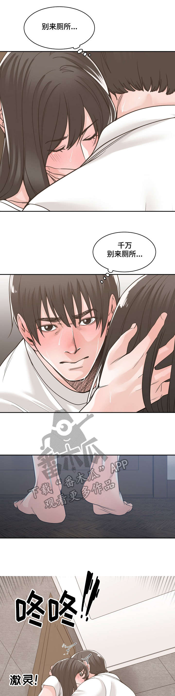 第23章：敲门9