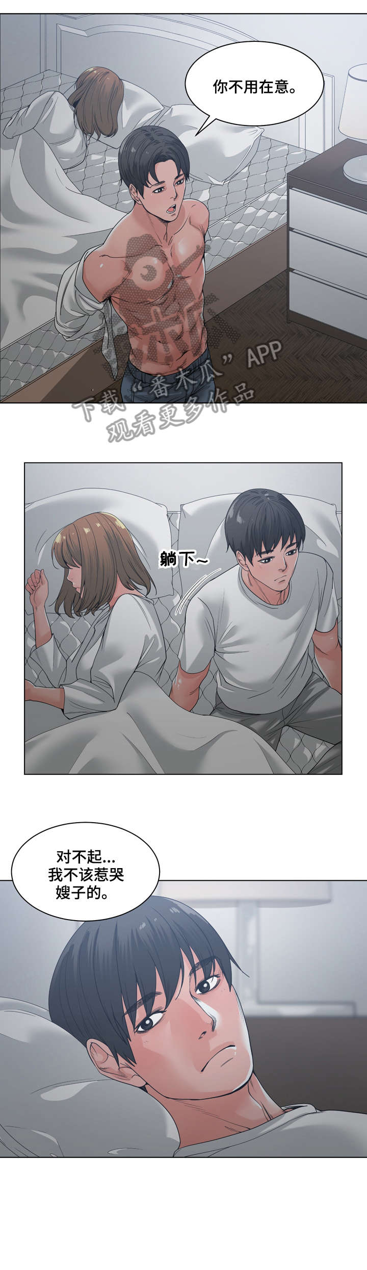 第13章：不要问1