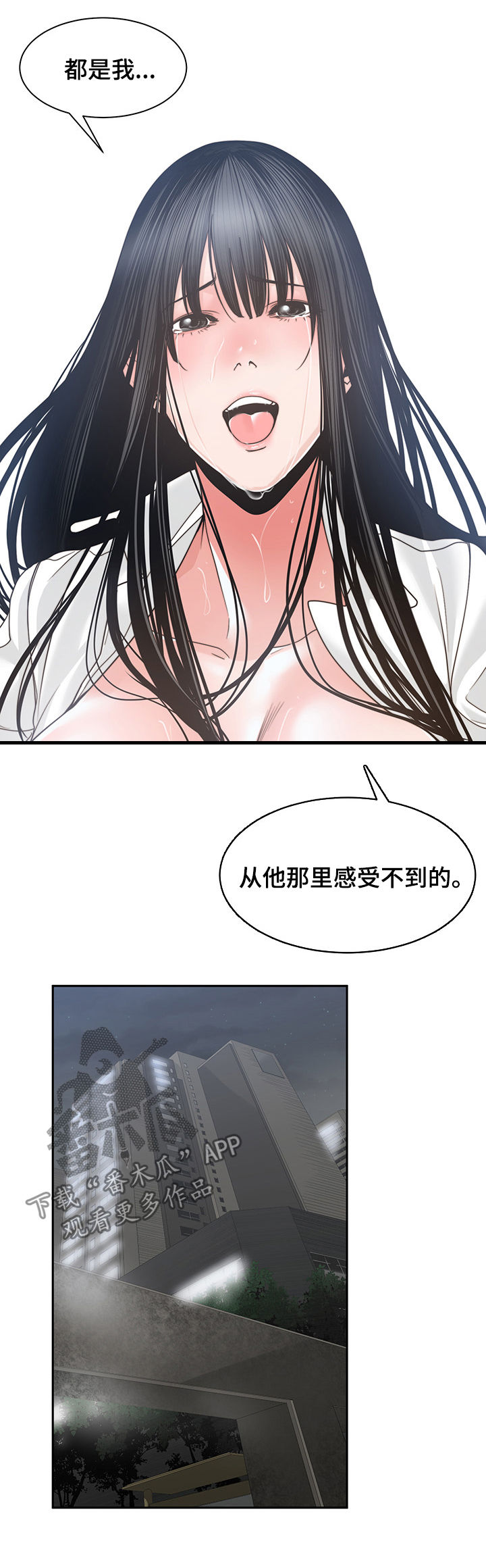 第41章：火花绽放11