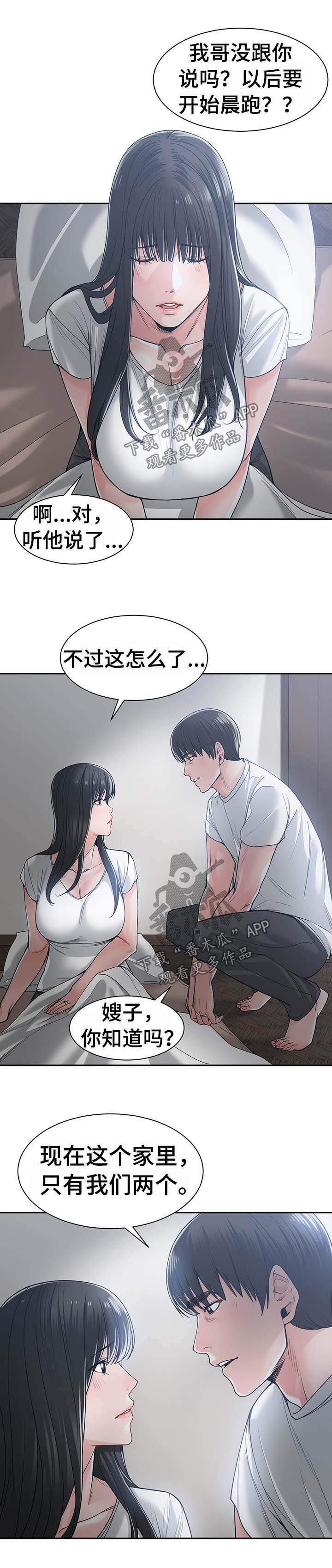 第35章：晨跑11