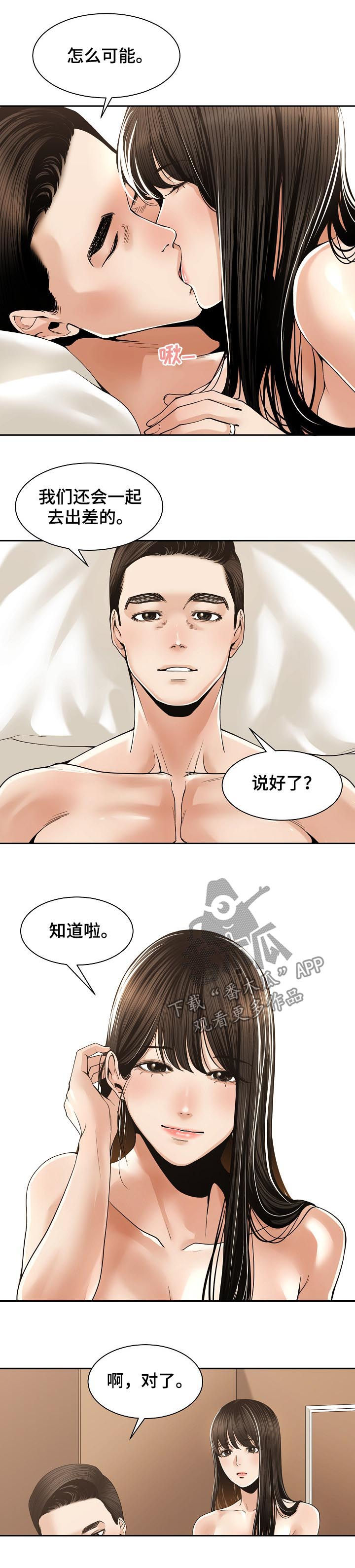 第51章：对戒8