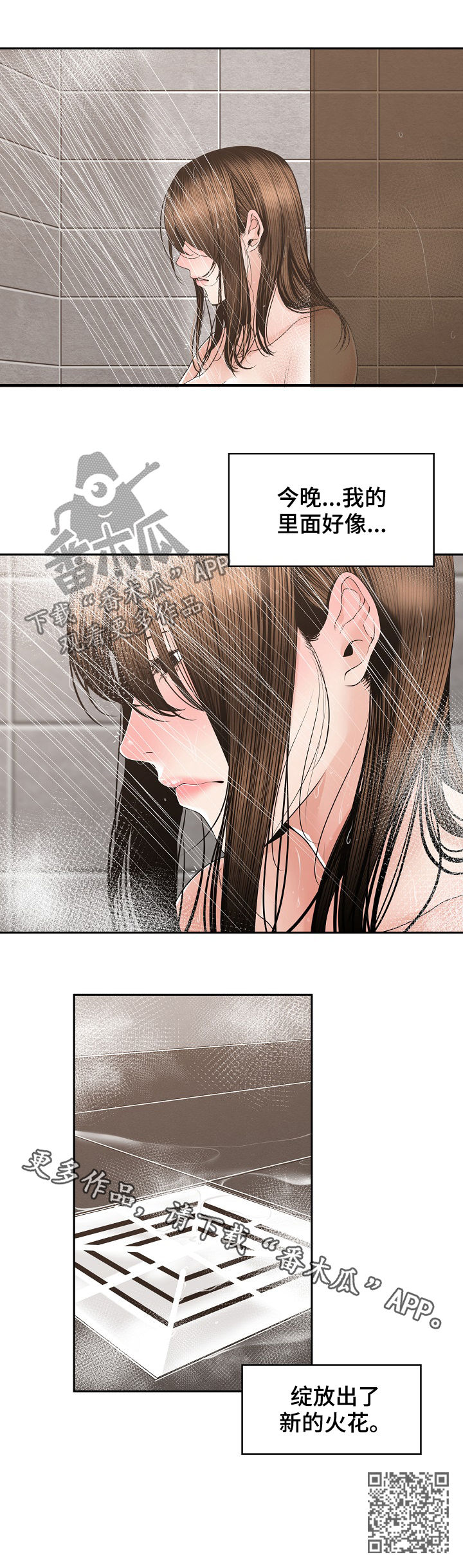 第44章：新的火花10