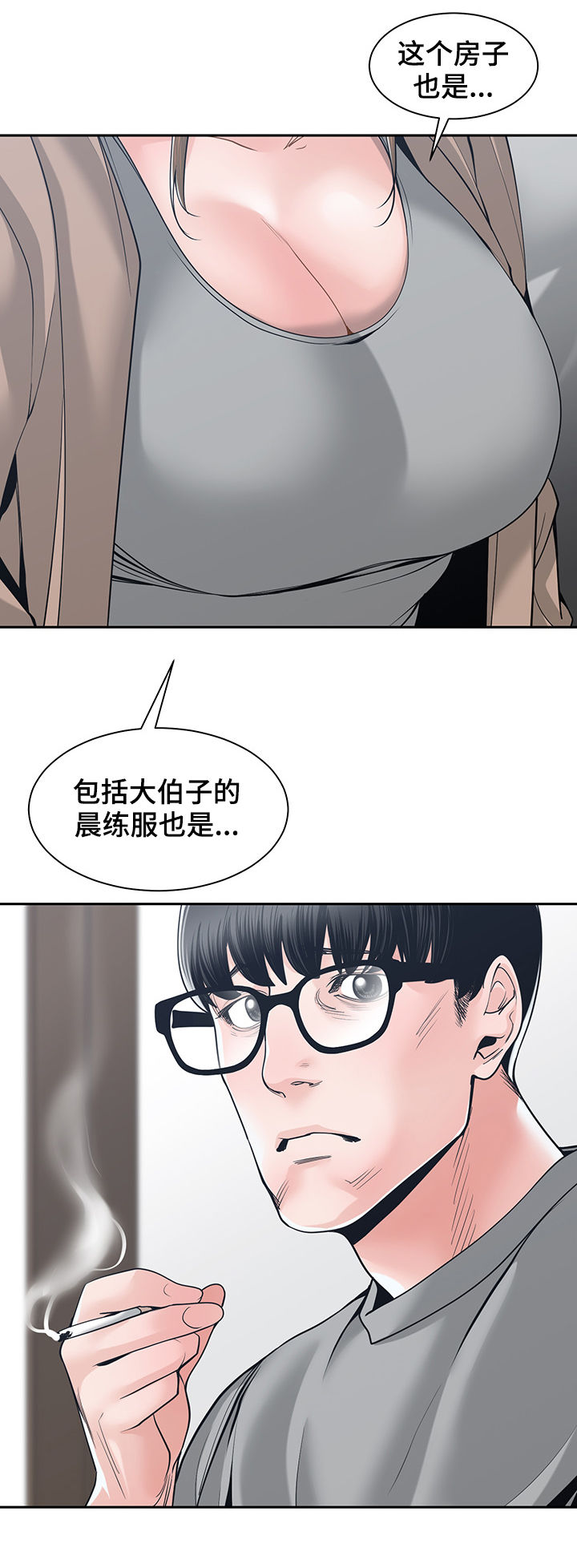 第40章：讨厌3