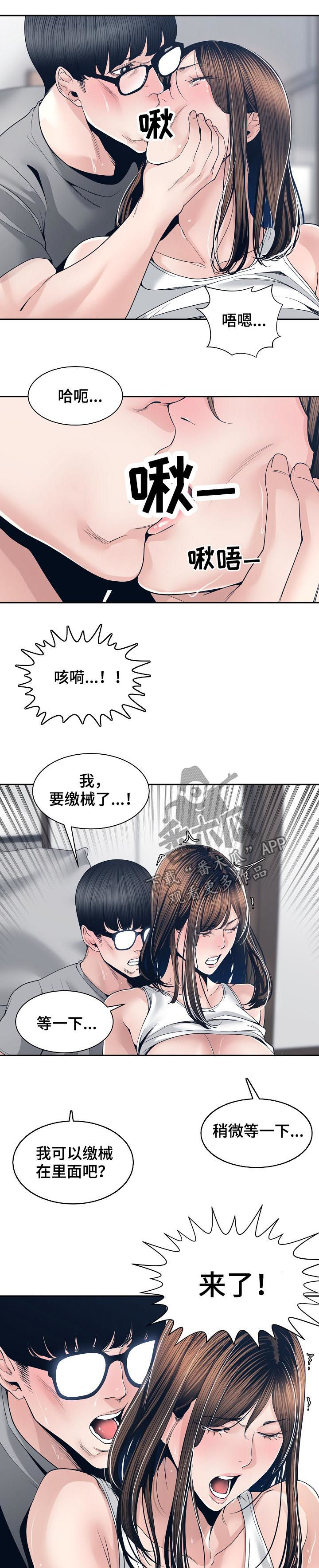 第50章：希望你能明白5