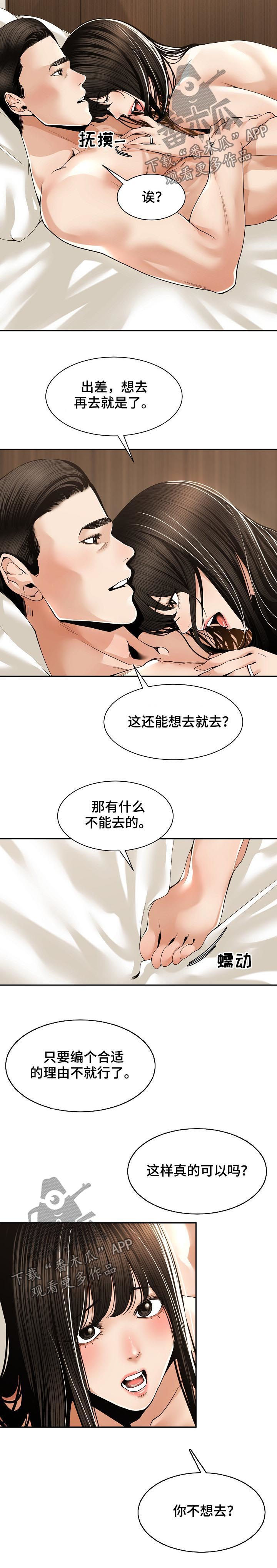 第51章：对戒7