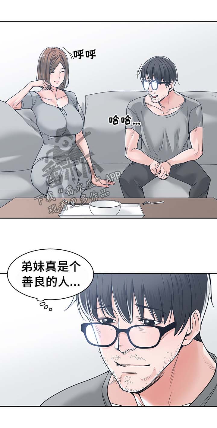 第32章：安慰4