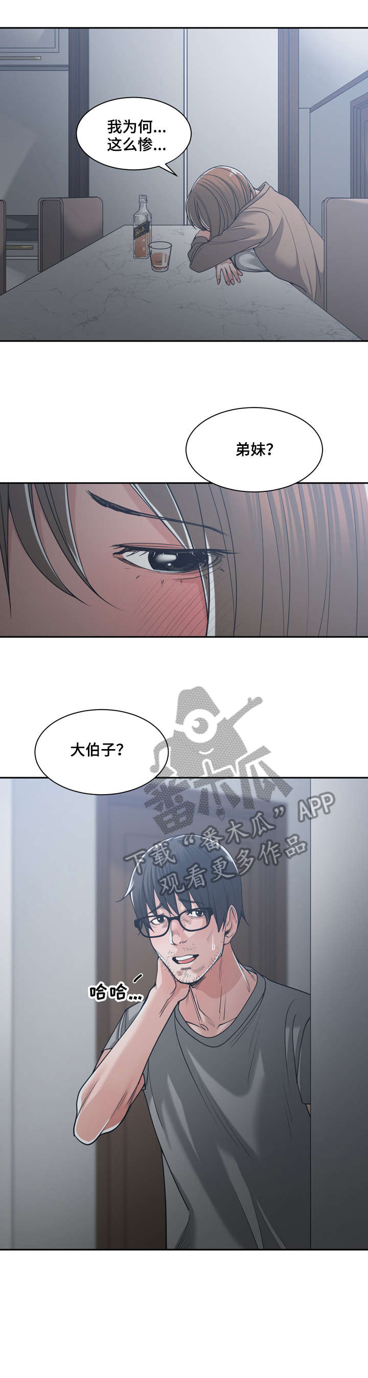 第25章：继续吧8
