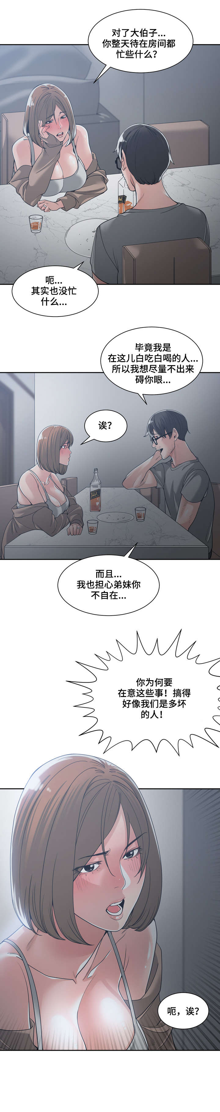 第26章：弟妹2