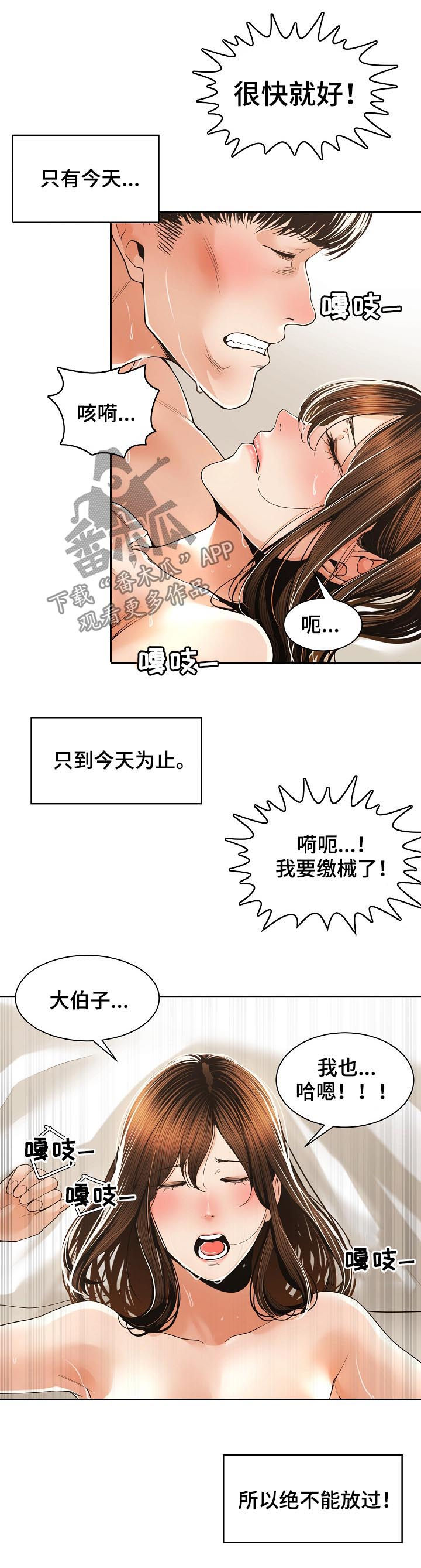 第51章：对戒1