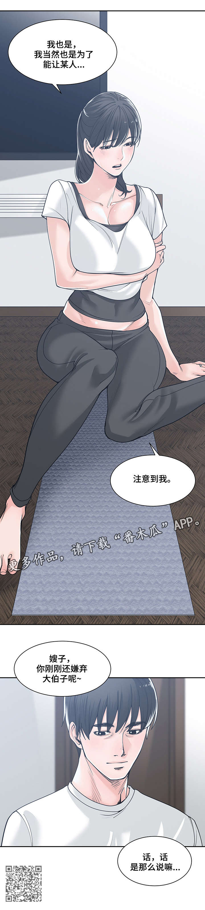 第27章：装可怜10
