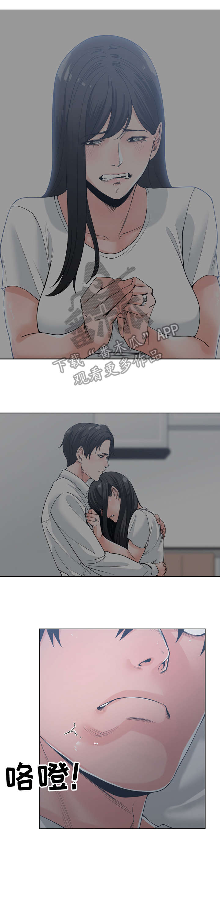 第13章：不要问3