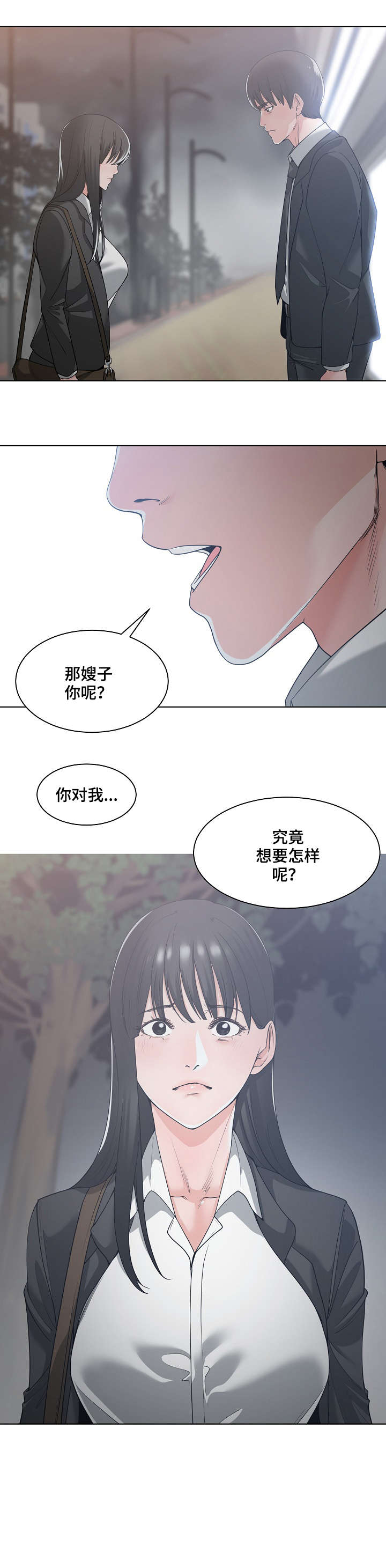 第18章：无人接听0