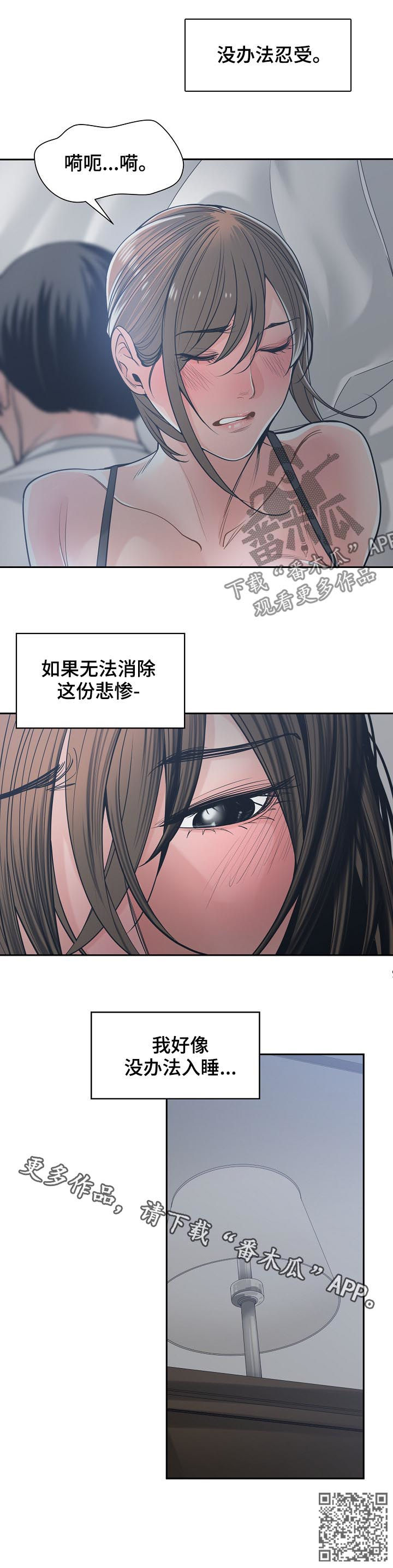 第37章：消除悲惨9