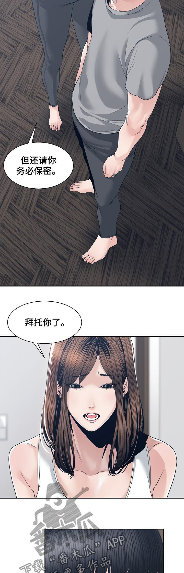 第48章：道歉12