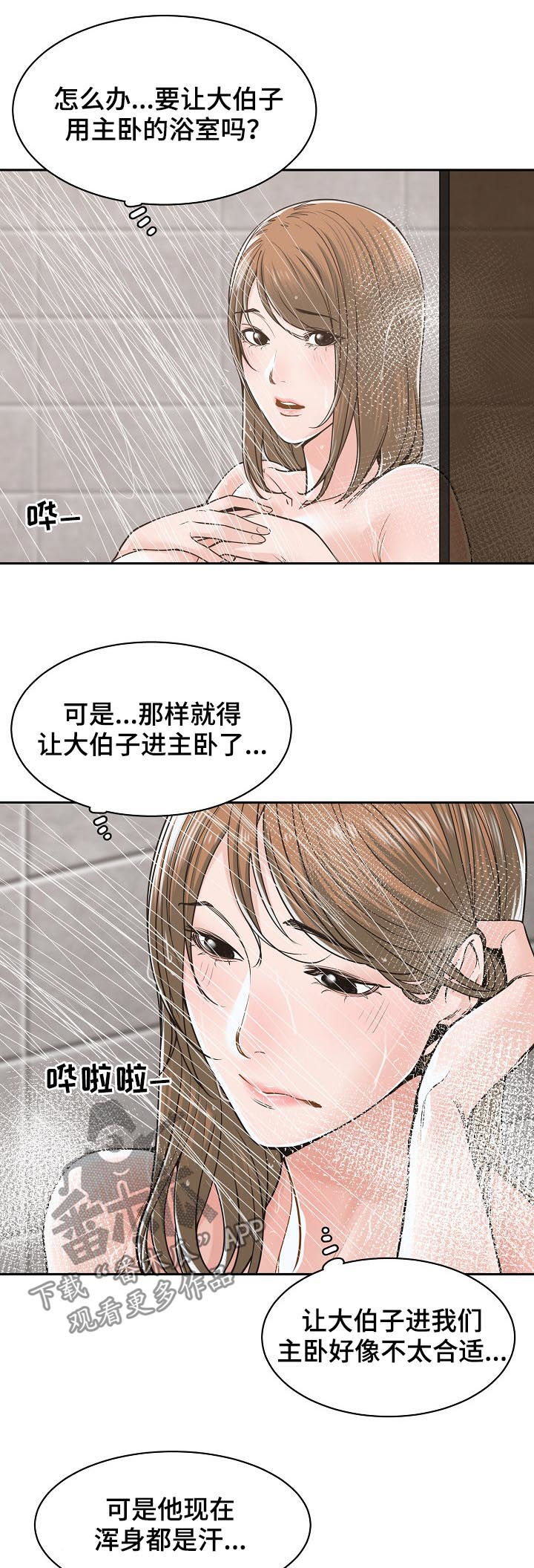 第36章：对着衣服6