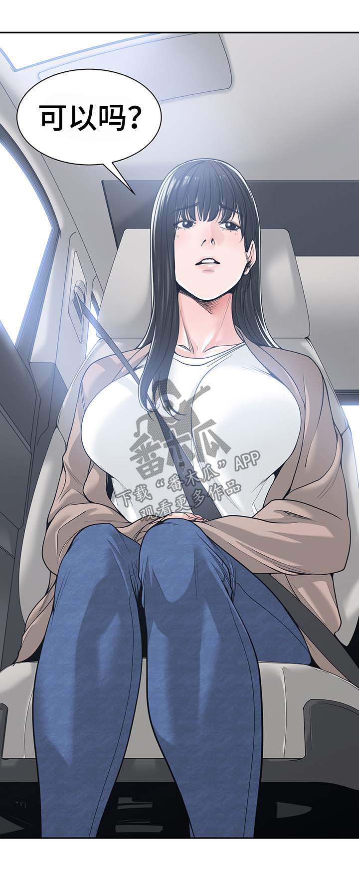 第31章：想和你单独待会儿5