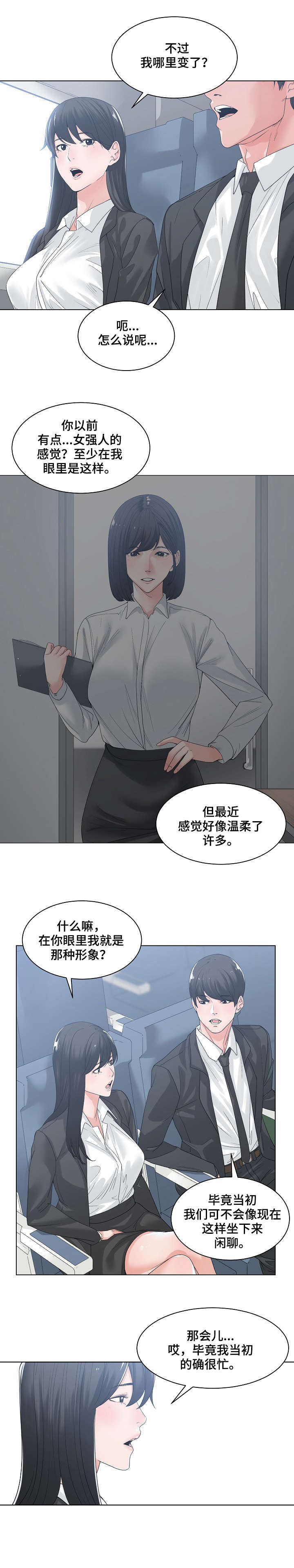 第15章：出差4